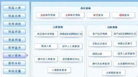 智慧賦能，效率先行——產(chǎn)品庫存管理系統(tǒng)軟件設(shè)計與開發(fā)解決方案
